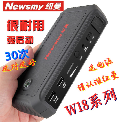 纽曼精英版电瓶夹12v汽车应急