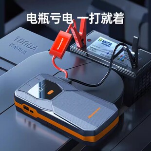 纽曼S400L汽车应急启动电源V8升级四串12V车载充电瓶打火照明W16