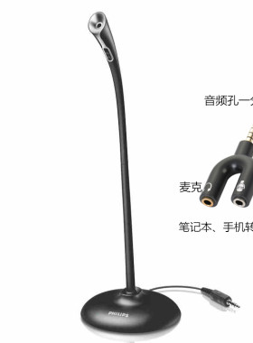 电脑网课游戏直播录音麦克风话筒