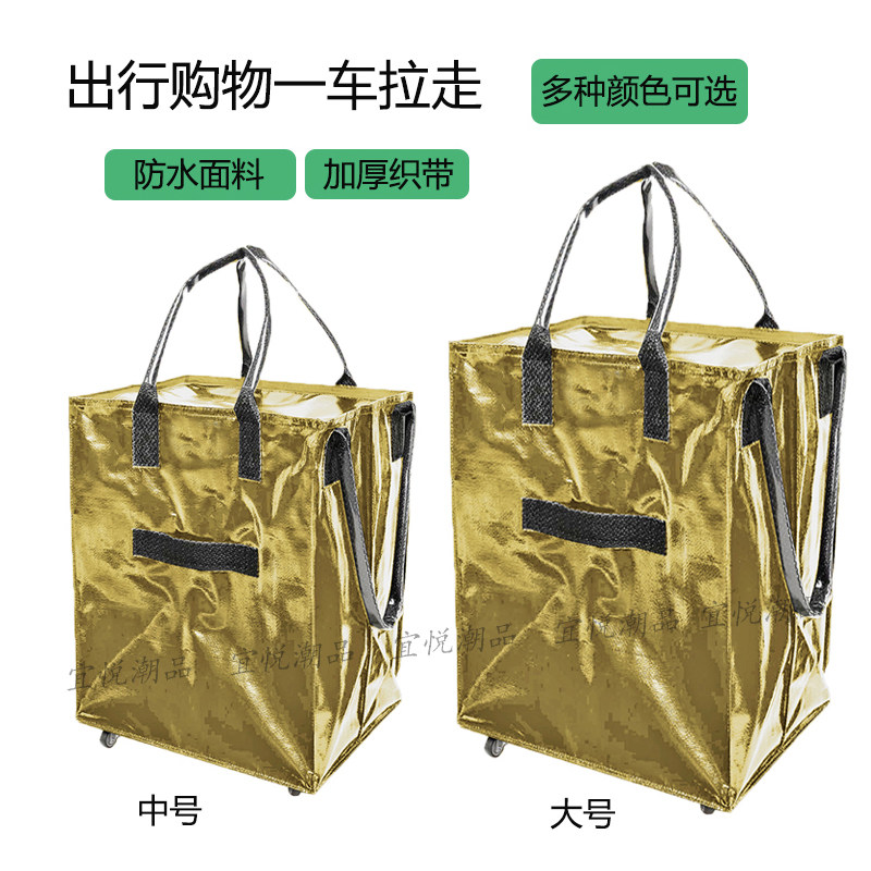 hulken浩肯包购物袋可折叠拖轮包大容量拉车袋带轮拉轮包
