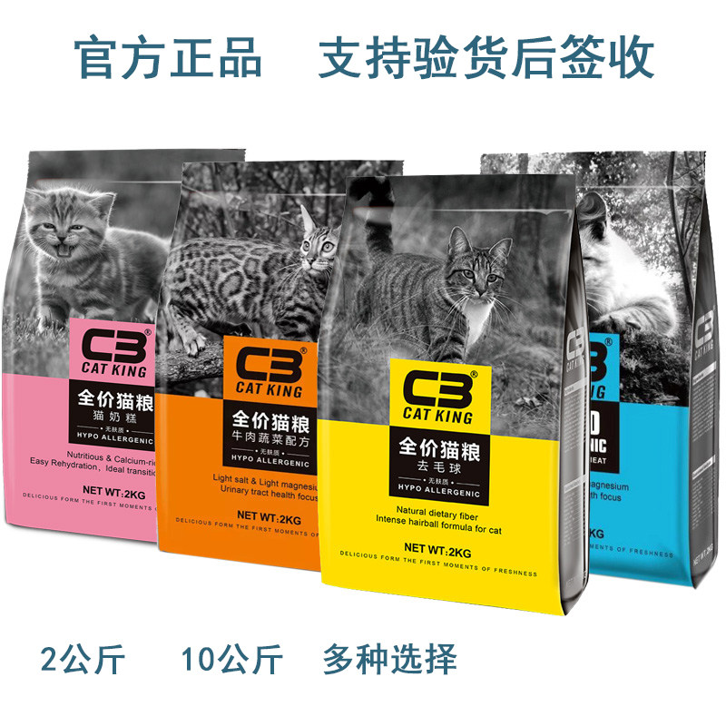 帕缇朵c3猫粮10kg无谷全价牛肉鱼肉成猫幼猫主粮增肥发腮乌鸡2KG