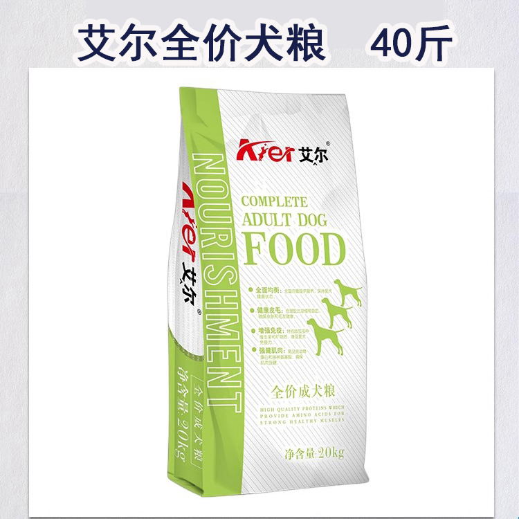 艾尔成犬小中大专用粮犬场粮美毛