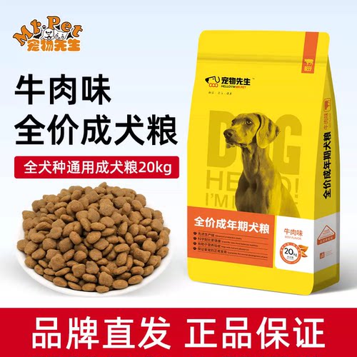 犬场实惠装大中型犬粮营养美毛