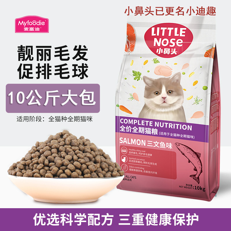 麦富迪全阶段山东增肥主粮优惠