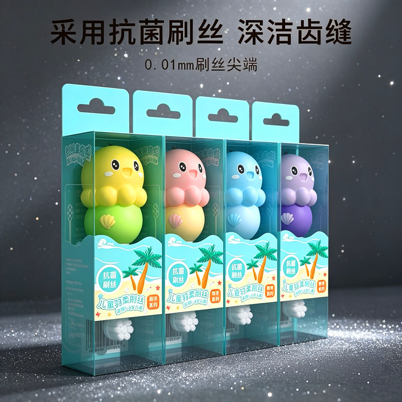 新款高档儿童牙刷幼童1-6岁可爱卡通章鱼万毛抗菌款细柔不伤牙龈