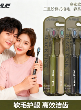 OUMIJE欧米洁罗马柱牙刷成人情侣宽头高密软毛护龈高效洁齿高颜值
