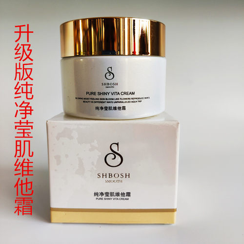 泊诗维他50g保湿滋养维生素成分