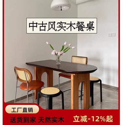中古风全实木餐桌家用半岛圆形吃饭餐桌多功能小户型现代简约桌子