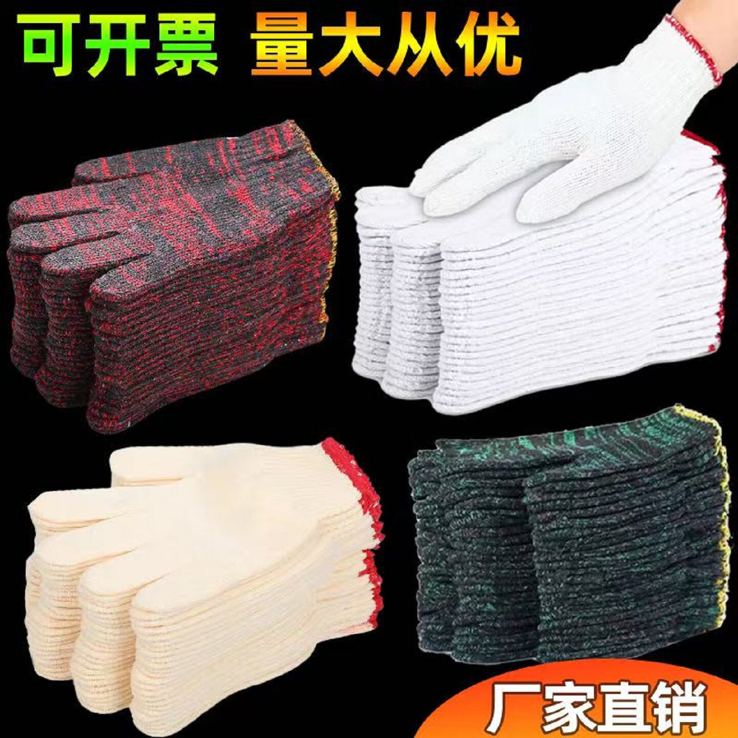 劳保棉纱手套耐磨修车白工地模具细纱红花加厚尼龙男女纯棉线工厂