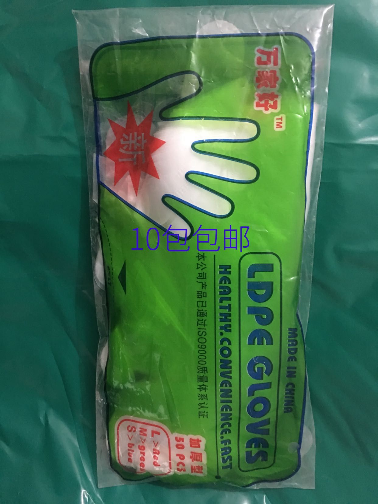 一次性手套薄膜塑料食品餐饮美容家务透明卫生厨房加厚包邮
