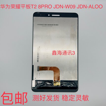 适用于华为荣耀平板T2 8PRO 触摸显示屏JDN-W09/AL00液晶屏幕总成