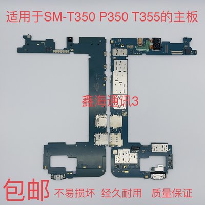 三星平板电脑T355c、P355c 主板，原装拆机的，功能正常