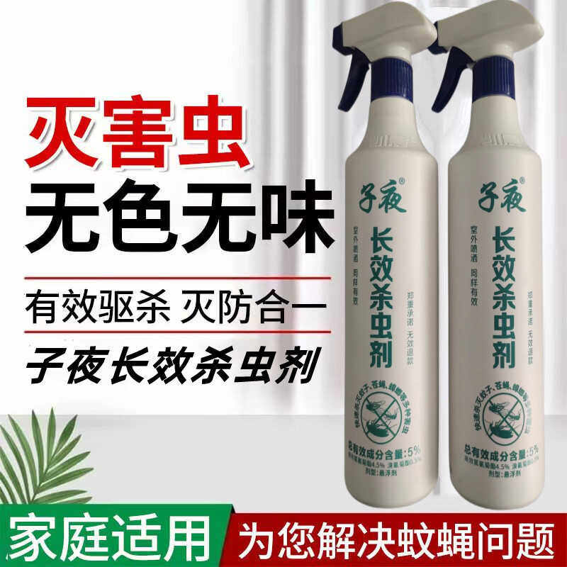 子夜长效杀虫剂蚊蝇蟑效果持久