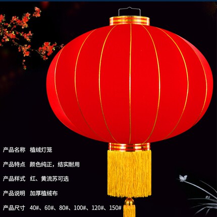 全红植绒布灯笼直径广告街道树上广场装饰路灯杆元旦国庆工程灯笼