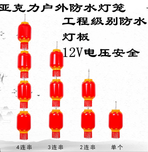 2年质保LED塑料冬瓜户外灯笼防水