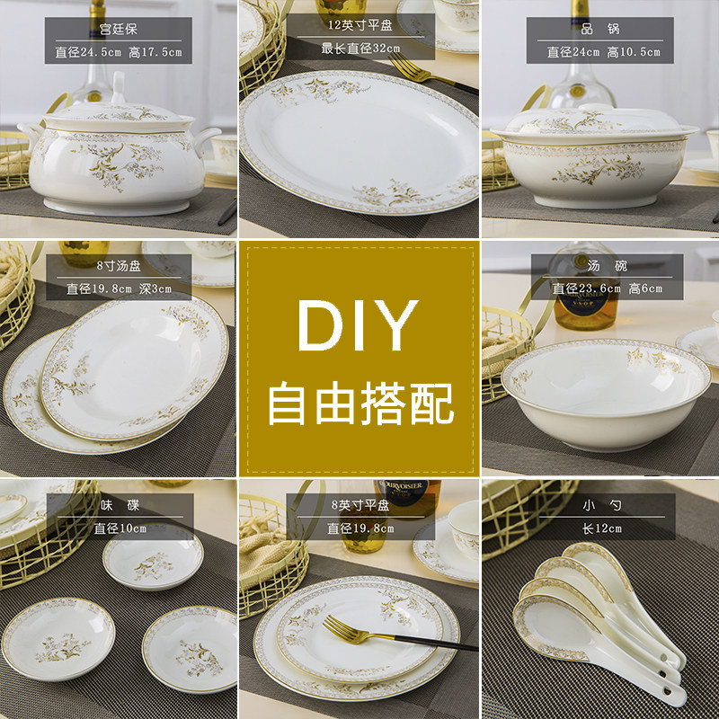 景德镇陶瓷盘子菜盘菜碟子碗碟套装家用饭碗骨碟鱼盘欧式餐具套装,餐饮具,碗,淘宝优惠券,粉丝福利购,淘宝优惠卷