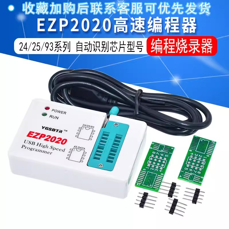 EZP2020USB编程器 24/25/93/45FLASH主板路由液晶 Bois芯片烧录器