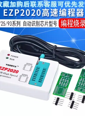 EZP2020USB编程器 24/25/93/45FLASH主板路由液晶 Bois芯片烧录器