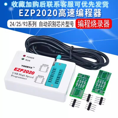 EZP2020USB编程器 24/25/93/45FLASH主板路由液晶 Bois芯片烧录器
