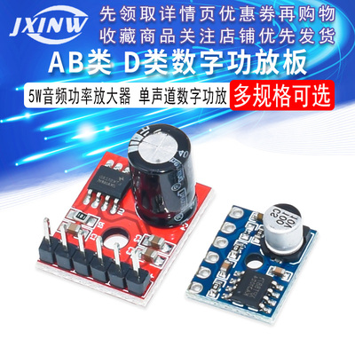 LTK5128迷你AB类D类模块数字功放板XPT8871 5W音频功率放大器DIY