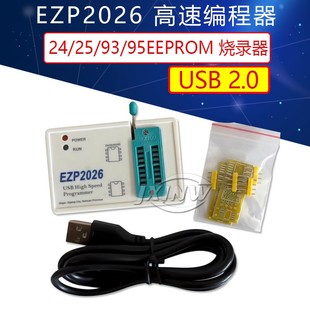 EZP2026高速USB编程器24/25/93/95EEPROM SPI FLASH芯片BIOS烧录