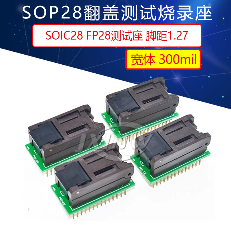 SOP2828测试座检测座子1.27脚距