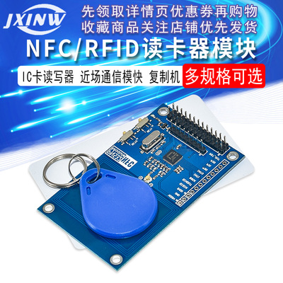 13.56mHz PN532兼容树莓派 NFC/RFID模块 近场通信模快