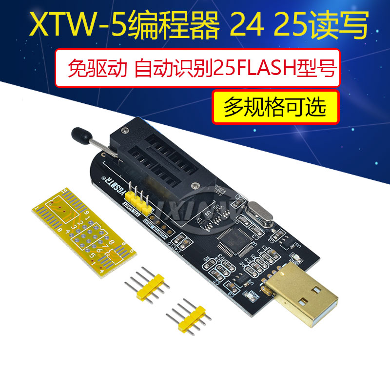 XTW-5编程器 USB 主板BIOS SPI FLASH 24 25读写 1.8V芯片烧录器