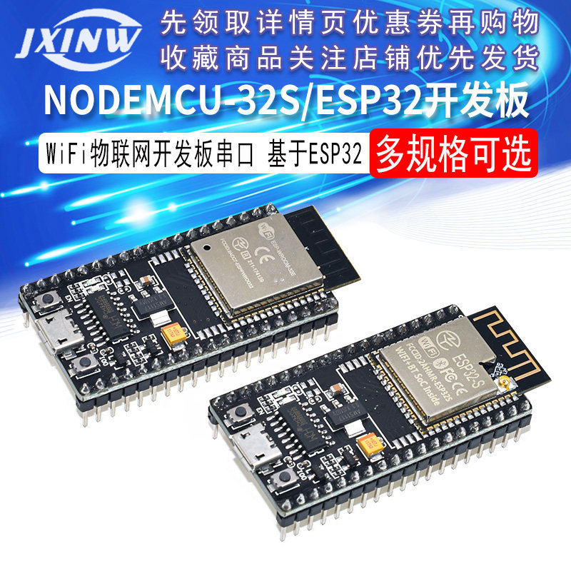 NodeMCU ESP-32S ESP-WROOM-32E WiFi开发板 串口WiFi 蓝牙模块