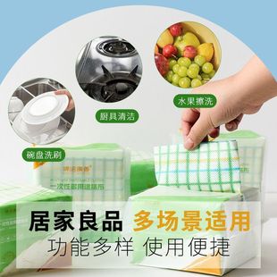 山姆懒同款抹布一次性多用途干湿两用厨房洗碗清洁加大加厚抹布