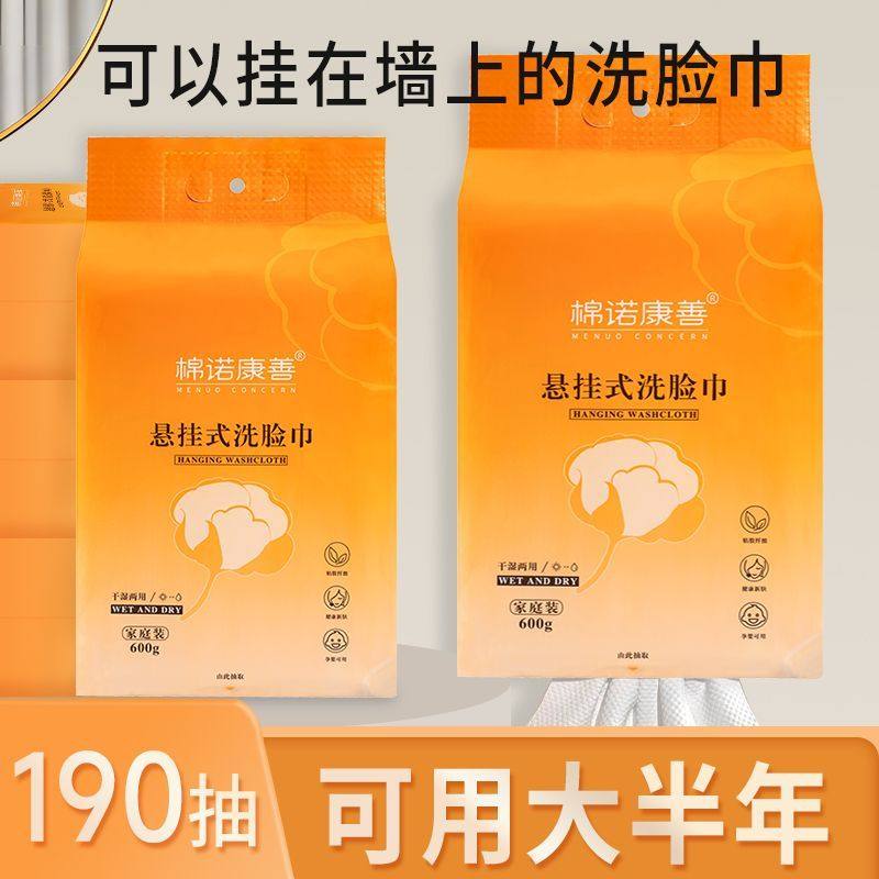婴儿洁面棉柔纸巾棉柔巾通用水刺无纺布190抽珍珠纹干湿两用