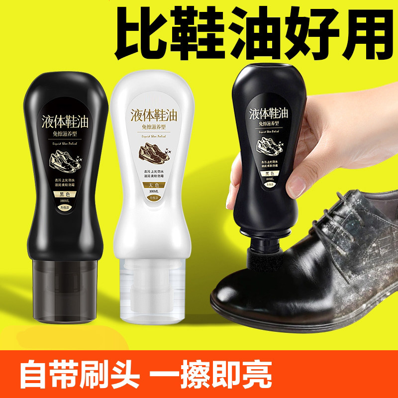 皮鞋油真皮保养油黑色无色通用清洁护理擦鞋液体神器
