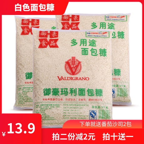 御豪玛利面包糠白糠1000g 面包糠面包屑 油炸鸡粉 裹粉厂家直供 粮油调味/速食/干货/烘焙 面包糠 原图主图