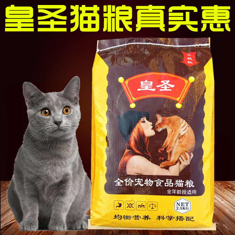 皇圣全年龄段美毛补钙营养滋补