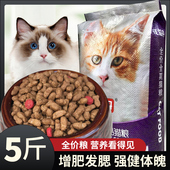 宠益丹猫粮20斤10斤5斤全期蓝猫英美短毛折耳无毛猫宠物暹罗家猫
