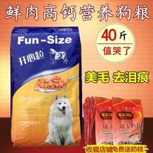 开心粒20kg40斤中大成年萨摩耶狗粮1