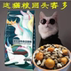 猫尾狐猫粮大袋20斤10斤5斤金渐层布偶虎斑加菲猫银渐层蓝猫主粮