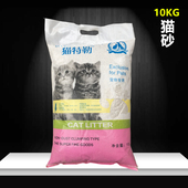 猫砂吸水10升小粒结团颗粒猫沙20斤减少尿味异臭味特价 猫沙