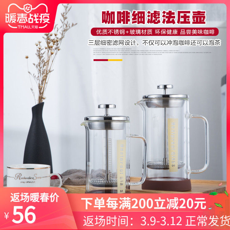 双层法压壶 玻璃咖啡壶 家用法式滤压壶 耐热冲茶器 咖啡过滤杯在类目 餐饮具, 咖啡器具, 咖啡壶中 - 来自Buy2taobao.com提供专业的淘宝代购服务