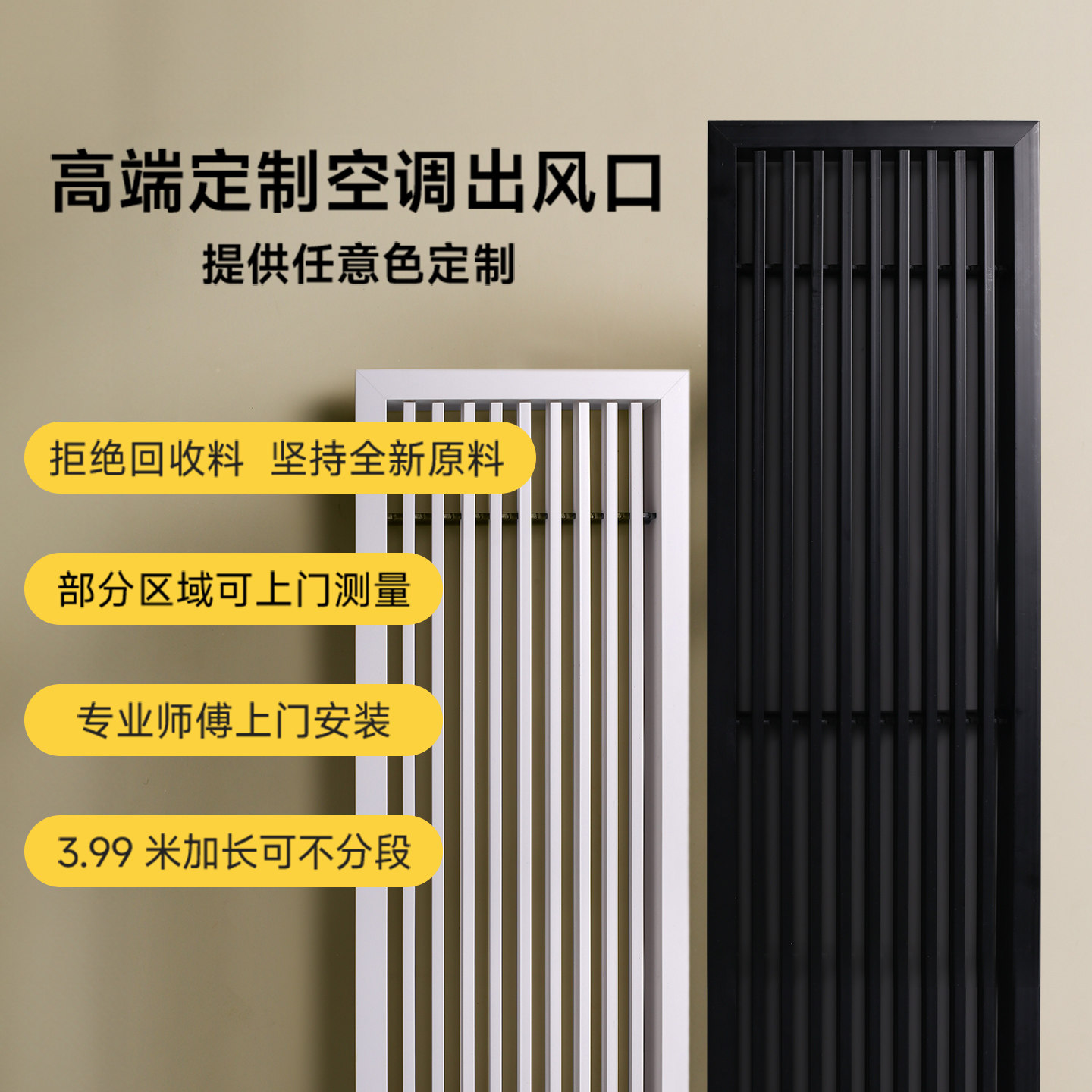高端定制空调出风口极简隐形装饰图片