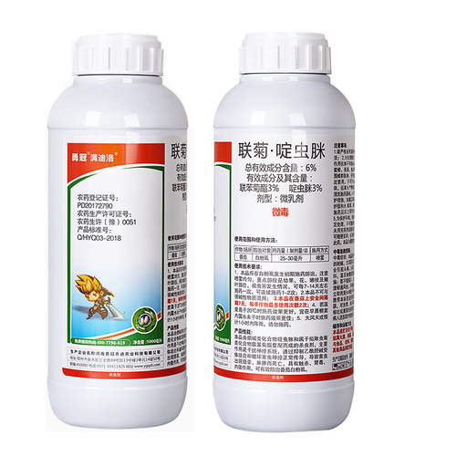 勇冠联苯菊酯啶虫脒联菊啶虫脒