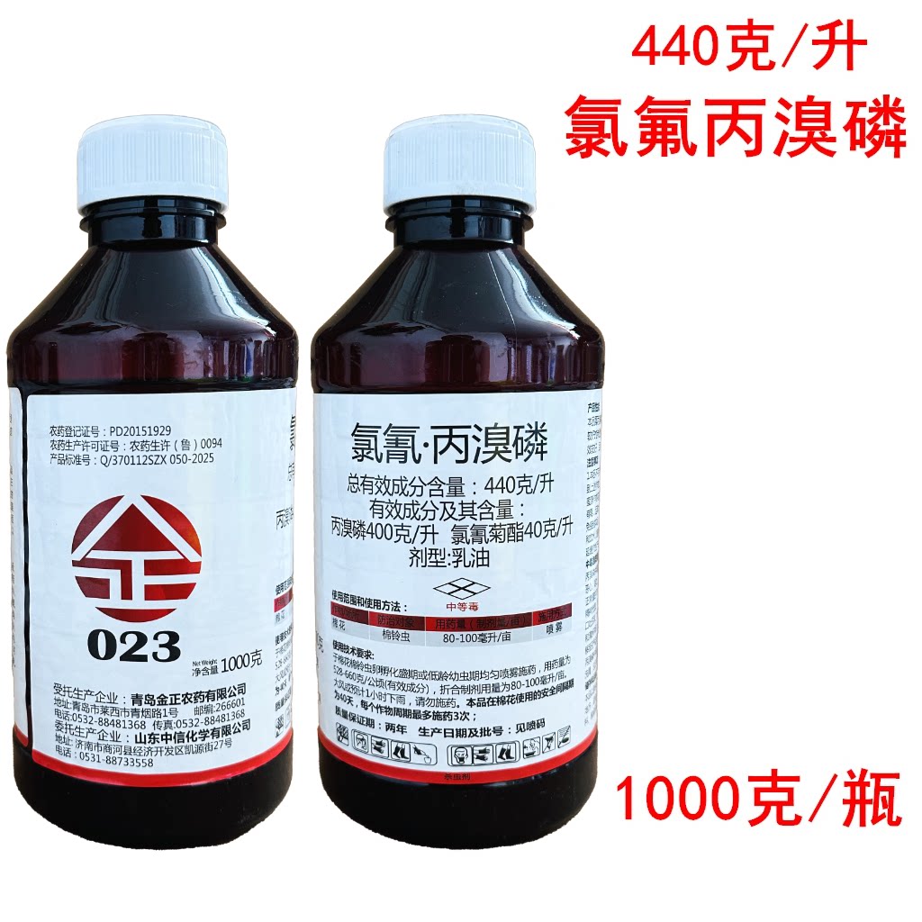 金正智能刹氯氰丙溴磷农药