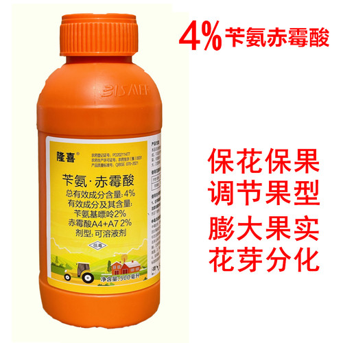 隆喜苄氨基嘌呤赤霉酸生长调节剂