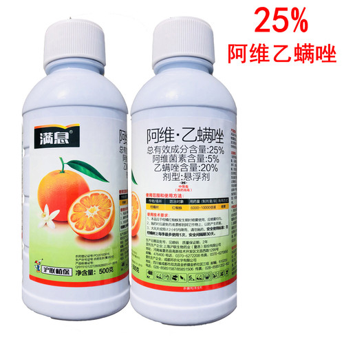 沪联满息25%阿维乙螨唑红白蜘蛛