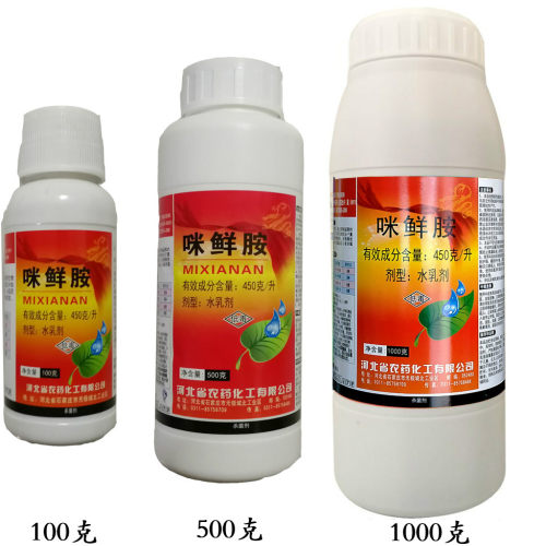 45%咪鲜胺咪先胺炭疽病恶苗病稻瘟病杀菌剂 - 封面