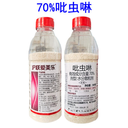 沪联爱美乐70%吡虫啉杀虫剂