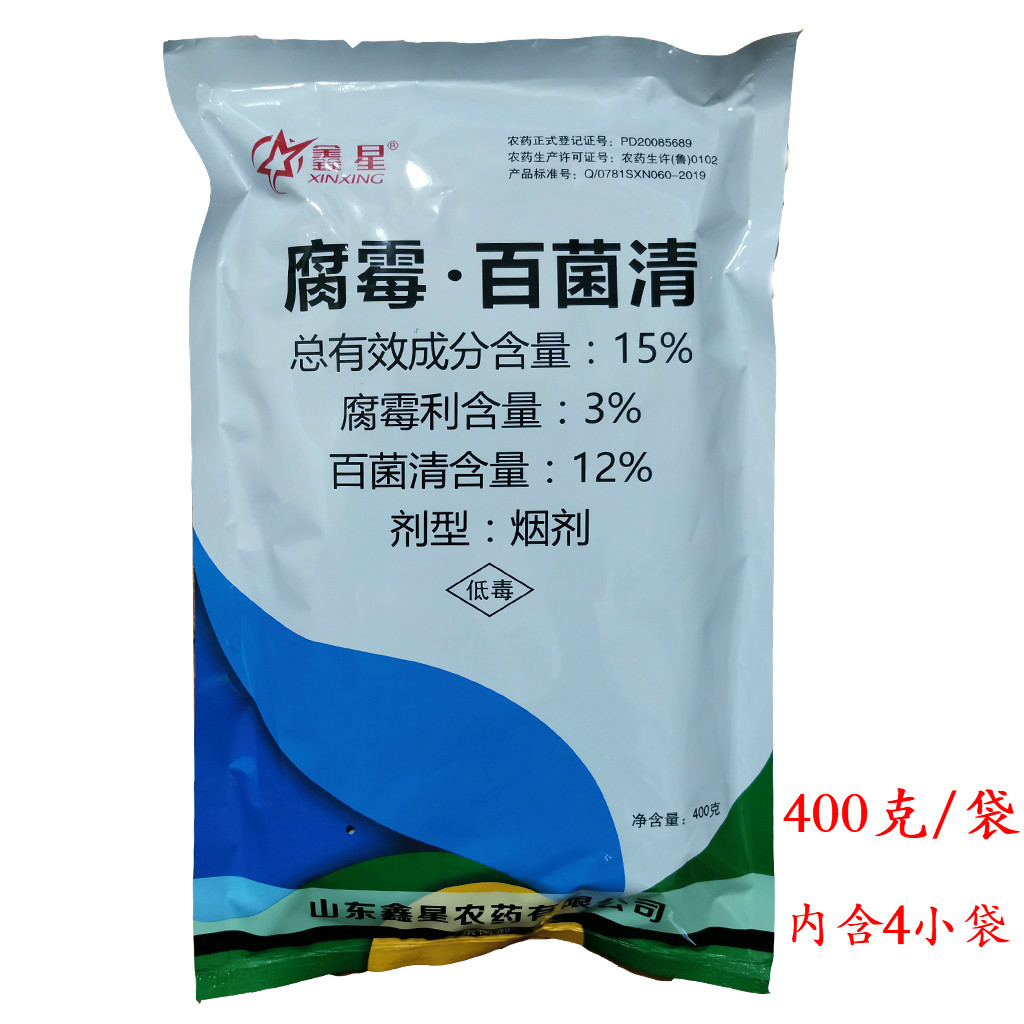 15%腐霉利百菌清烟熏剂烟雾剂灰霉病大棚专用400克