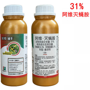 31%阿维灭蝇胺荣邦捕手斑潜蝇潜叶蝇鬼画符杀虫剂灭蝇安杀虫剂