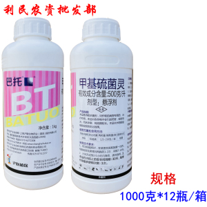 沪联巴托50%甲基硫菌灵悬浮剂杀菌剂1000克