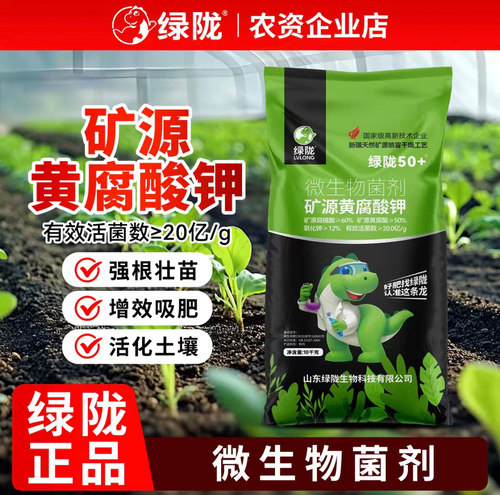 绿陇颗粒矿源黄腐酸钾水溶肥料调土生根壮根剂腐殖酸肥料农用